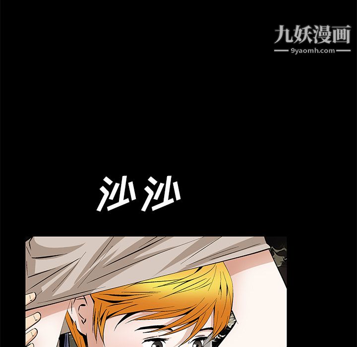 《Masochist》漫画 最終話