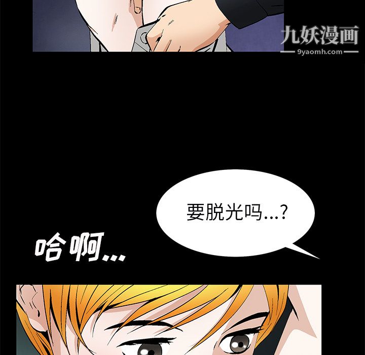 《Masochist》漫画 最終話