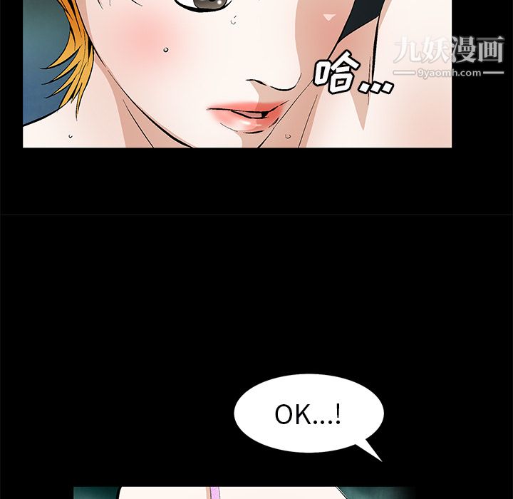《Masochist》漫画 最終話
