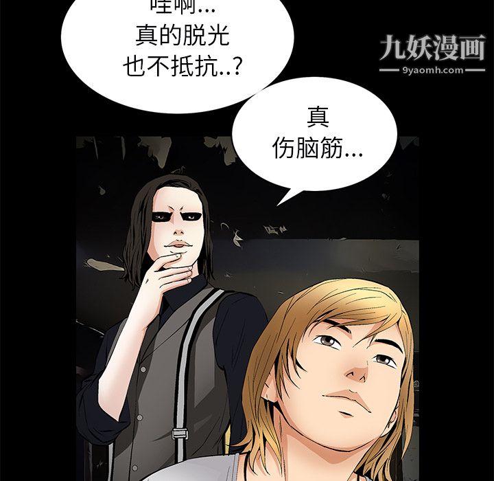 《Masochist》漫画 最終話