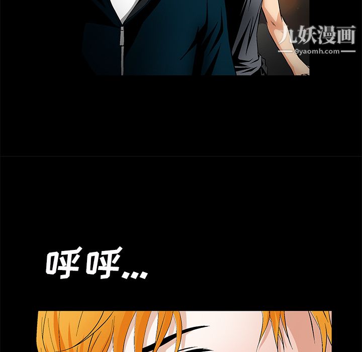 《Masochist》漫画 最終話