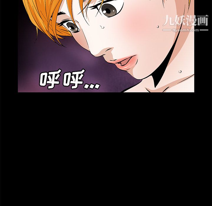 《Masochist》漫画 最終話