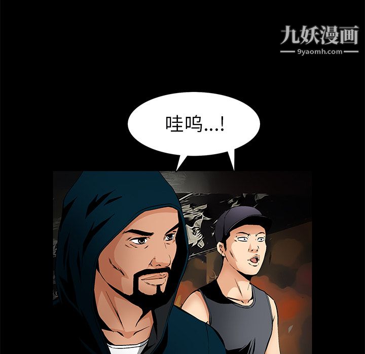 《Masochist》漫画 最終話