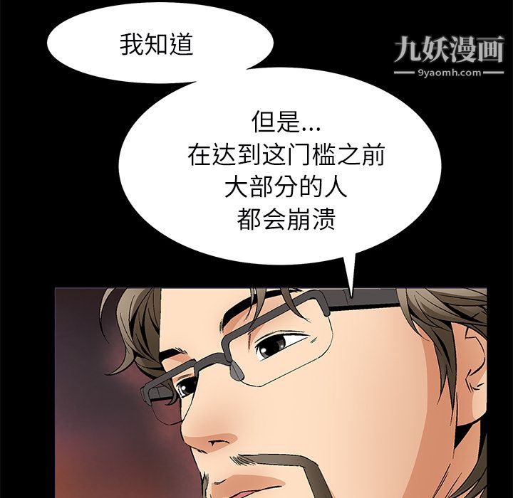 《Masochist》漫画 最終話