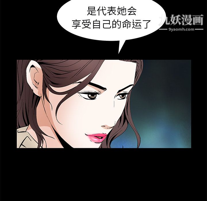 《Masochist》漫画 最終話