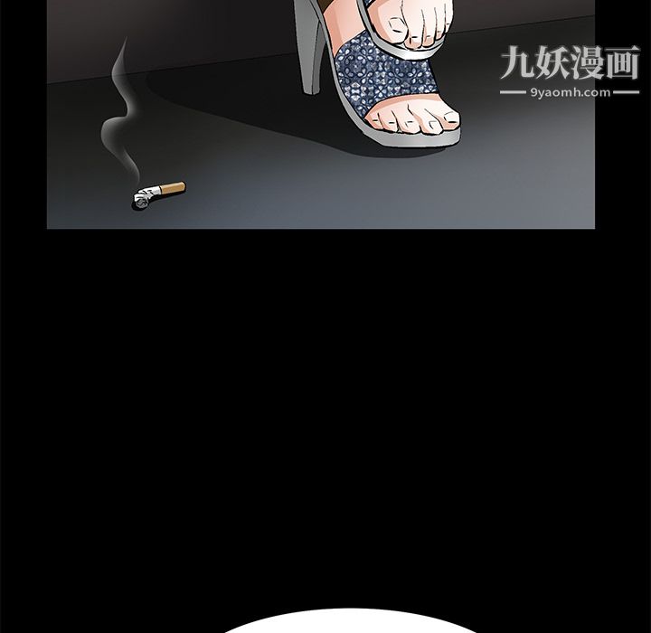 《Masochist》漫画 最終話