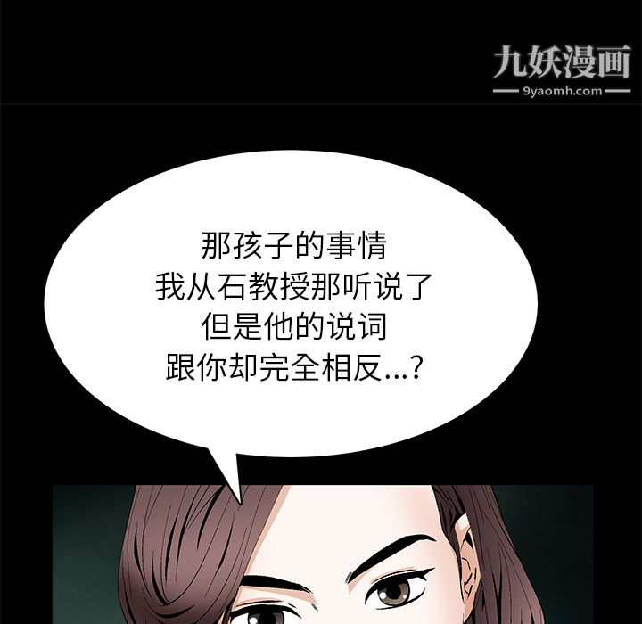 《Masochist》漫画 最終話
