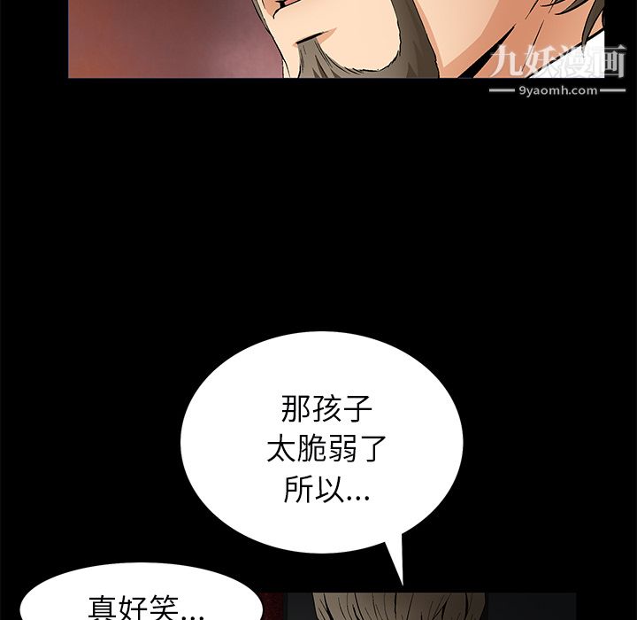 《Masochist》漫画 最終話