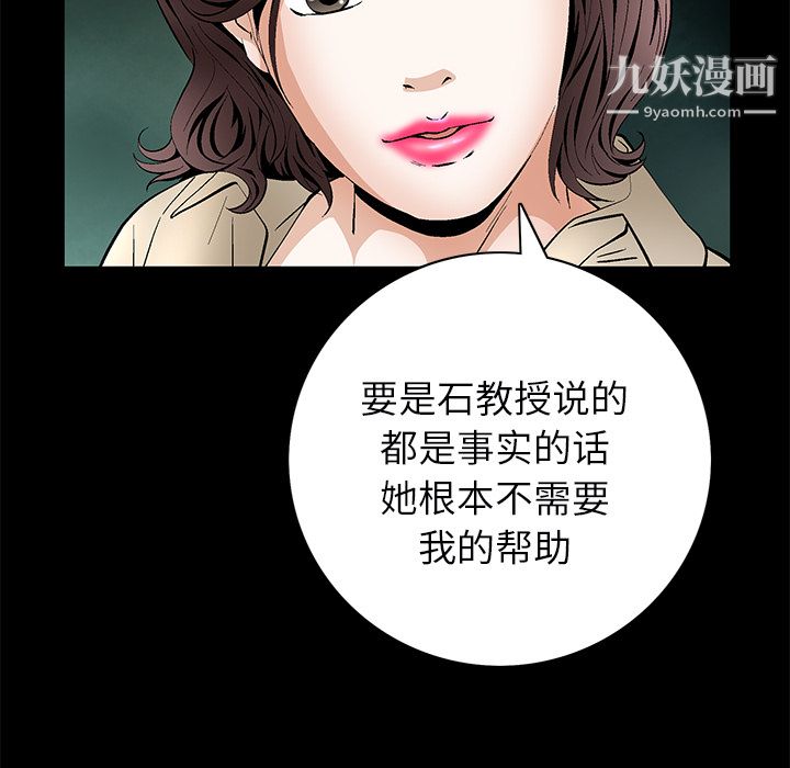 《Masochist》漫画 最終話
