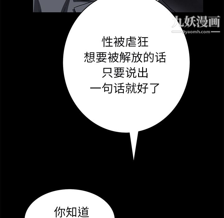 《Masochist》漫画 最終話
