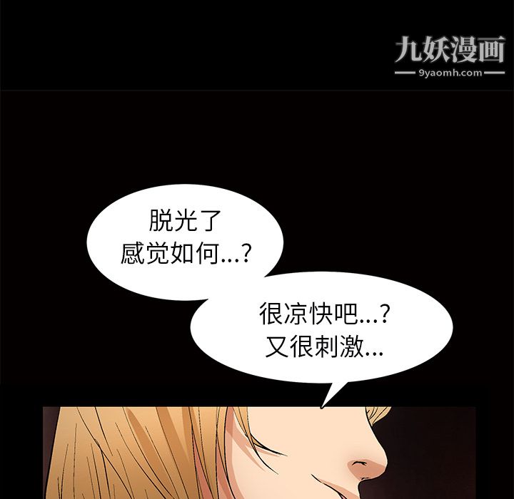 《Masochist》漫画 最終話