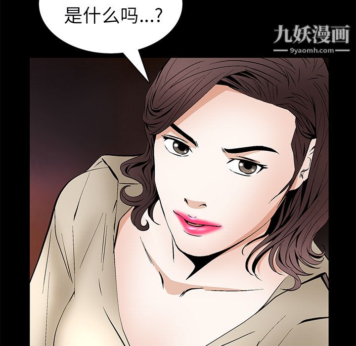 《Masochist》漫画 最終話