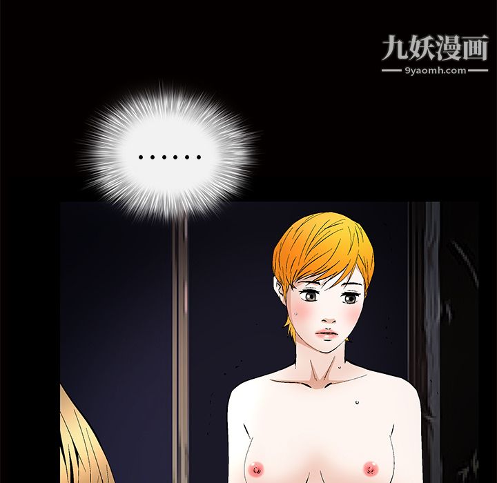 《Masochist》漫画 最終話