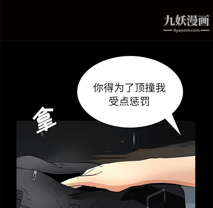 《Masochist》漫画 最終話