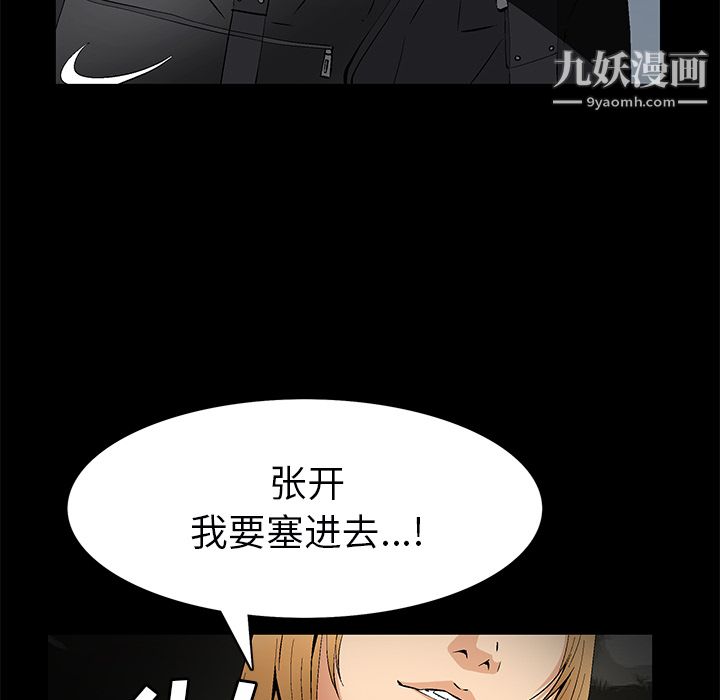 《Masochist》漫画 最終話