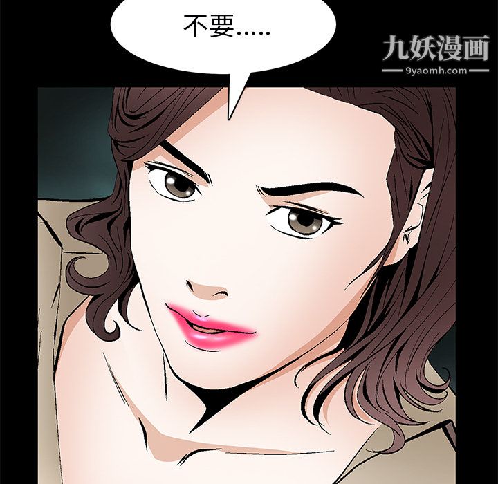 《Masochist》漫画 最終話