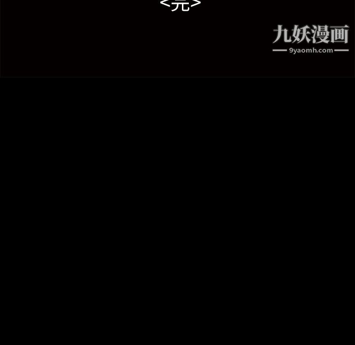 《Masochist》漫画 最終話