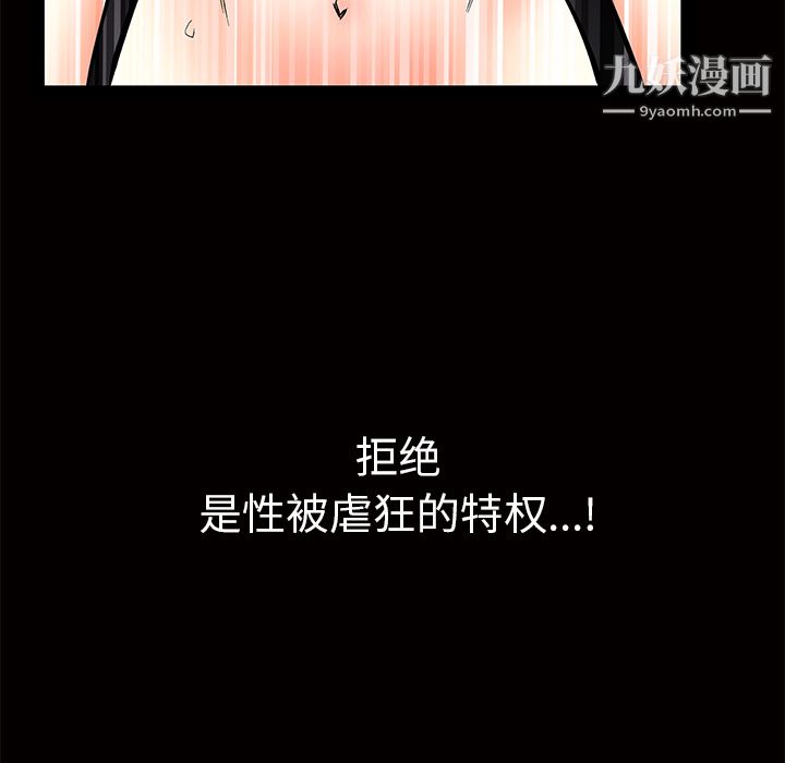 《Masochist》漫画 最終話