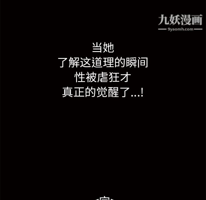 《Masochist》漫画 最終話