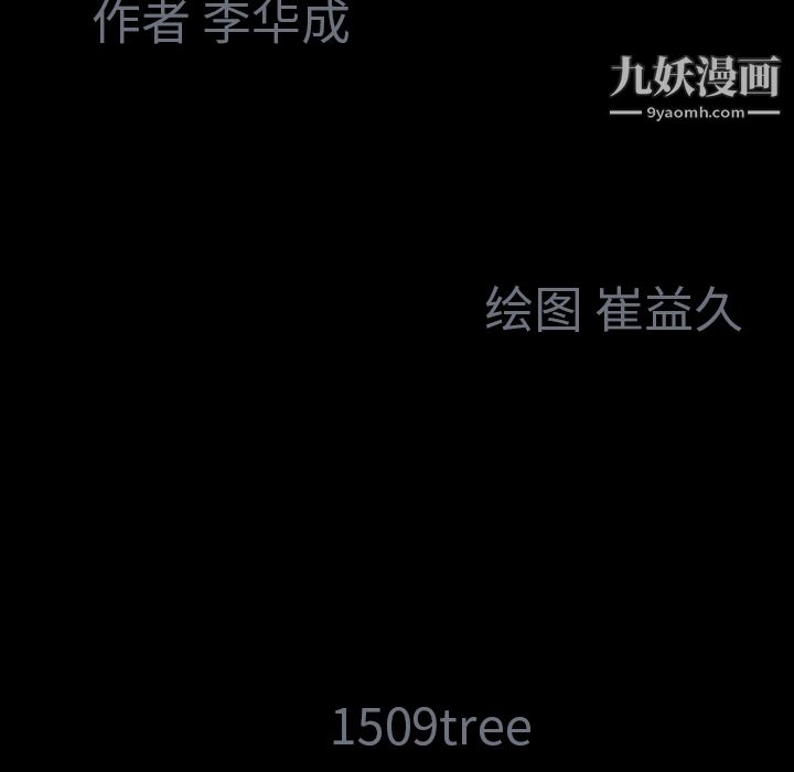 《Masochist》漫画 最終話