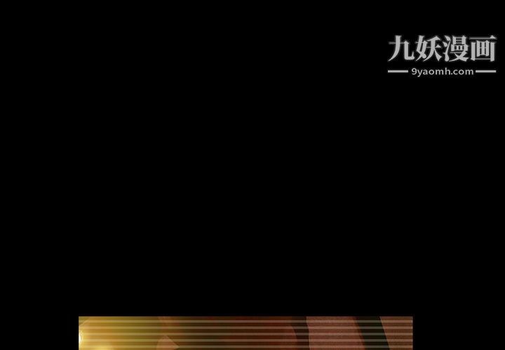 《Masochist》漫画 第3話
