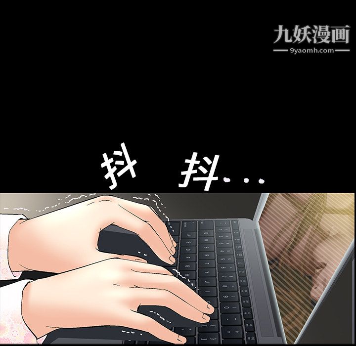 《Masochist》漫画 第3話