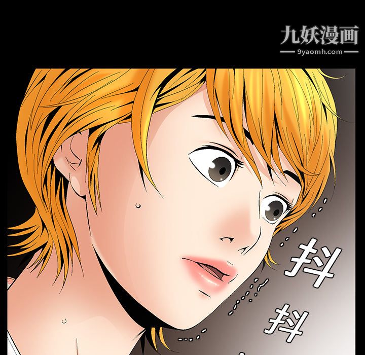 《Masochist》漫画 第3話