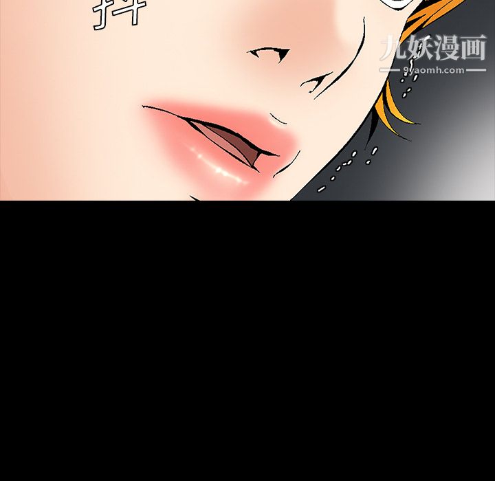 《Masochist》漫画 第3話