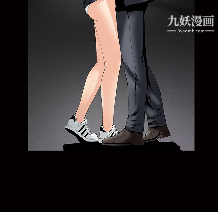 《Masochist》漫画 第3話