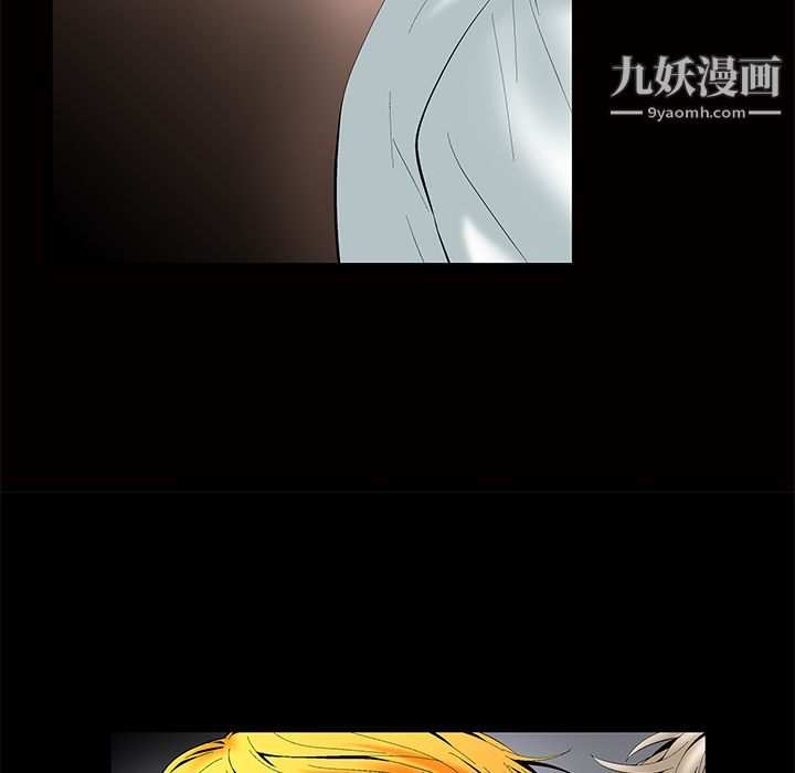 《Masochist》漫画 第3話