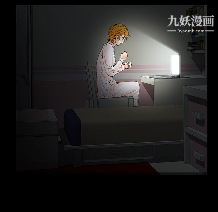 《Masochist》漫画 第3話