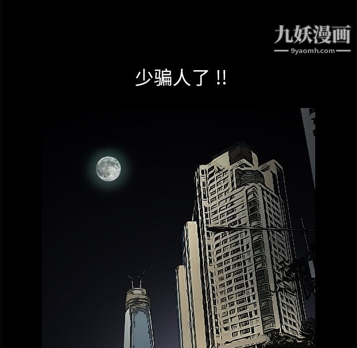 《Masochist》漫画 第3話