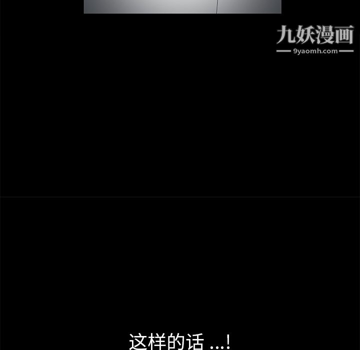 《Masochist》漫画 第3話