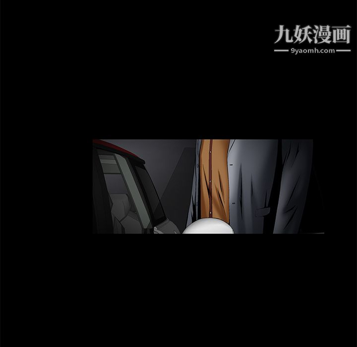 《Masochist》漫画 第3話