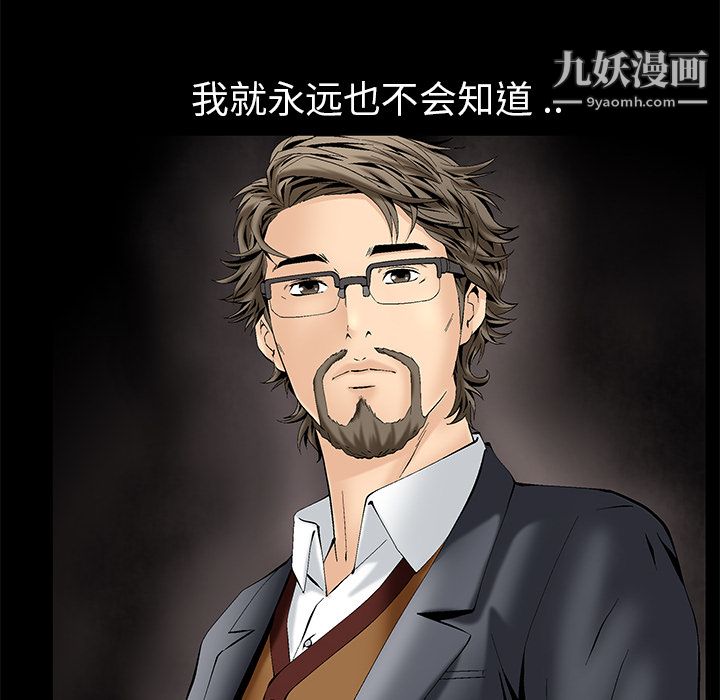 《Masochist》漫画 第3話