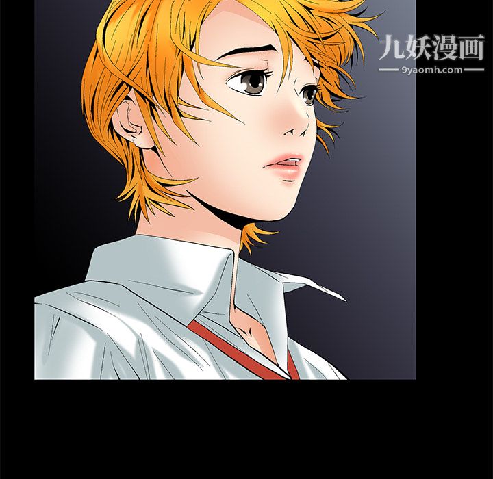《Masochist》漫画 第3話