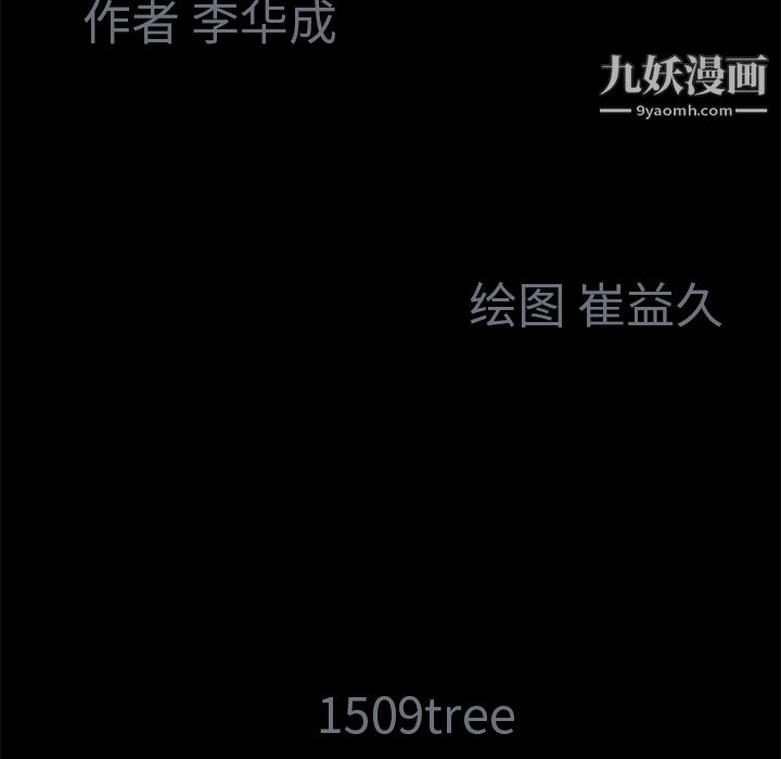 《Masochist》漫画 第3話