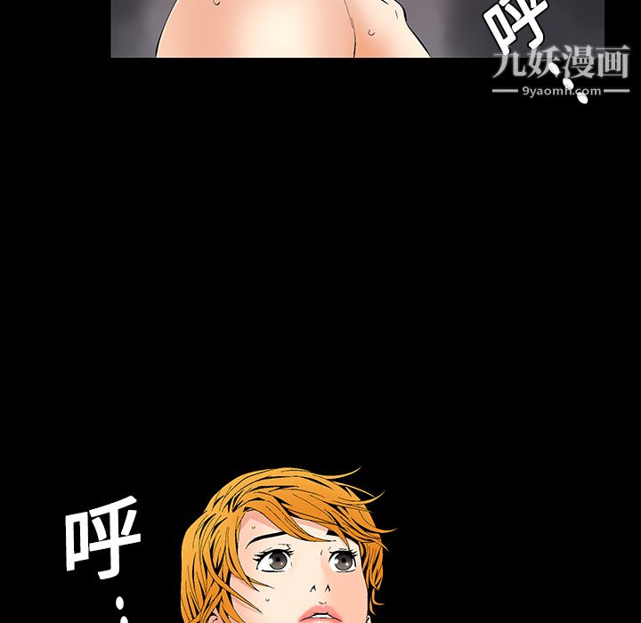 《Masochist》漫画 第3話