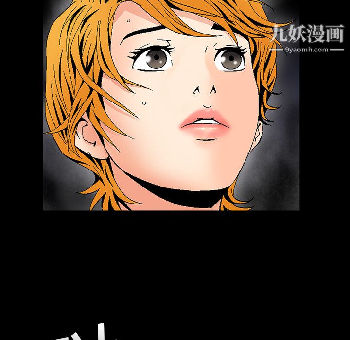 《Masochist》漫画 第3話