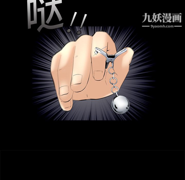 《Masochist》漫画 第3話