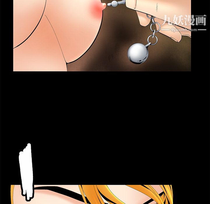 《Masochist》漫画 第3話