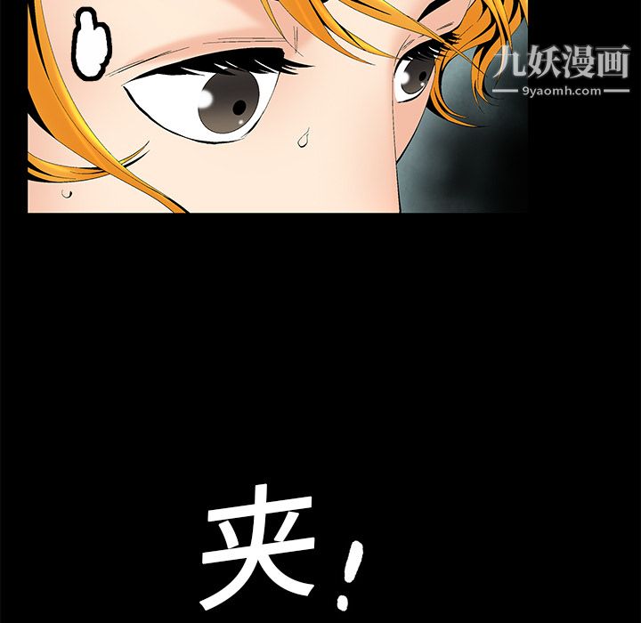 《Masochist》漫画 第3話