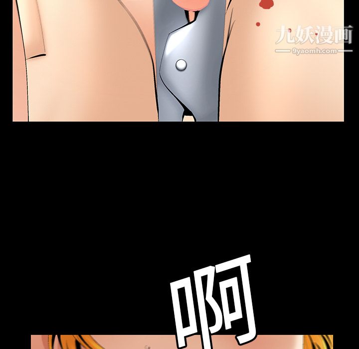 《Masochist》漫画 第3話