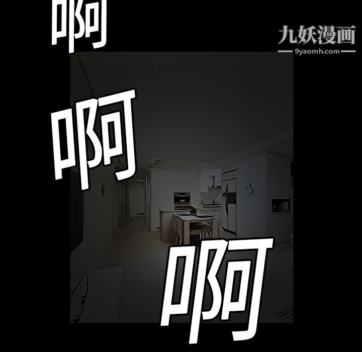 《Masochist》漫画 第3話
