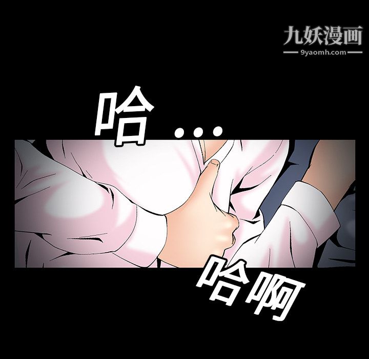 《Masochist》漫画 第3話