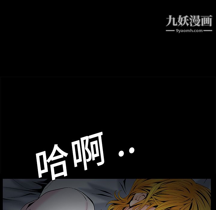 《Masochist》漫画 第3話