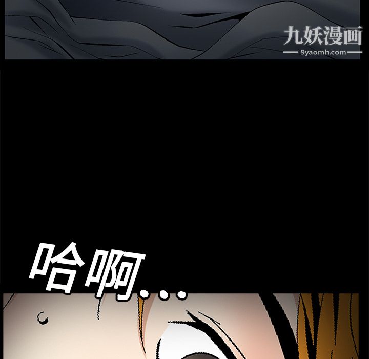 《Masochist》漫画 第3話