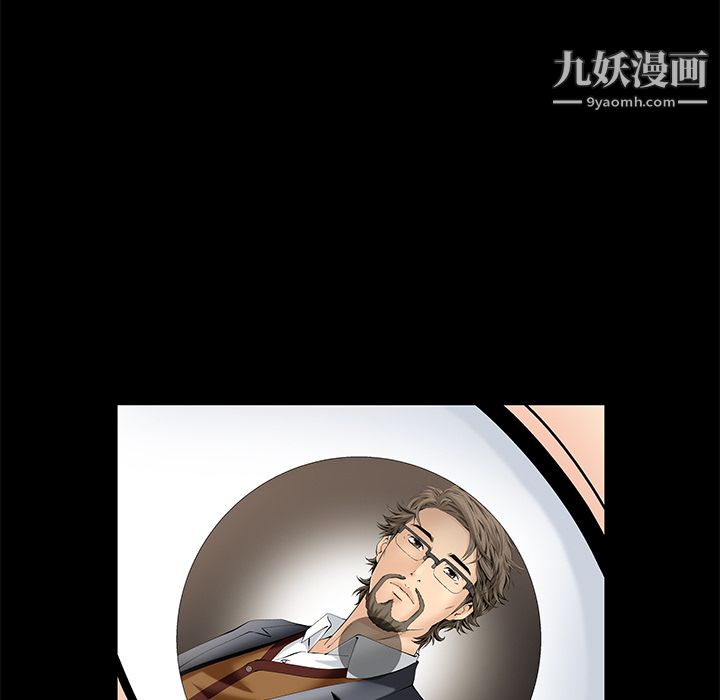 《Masochist》漫画 第3話