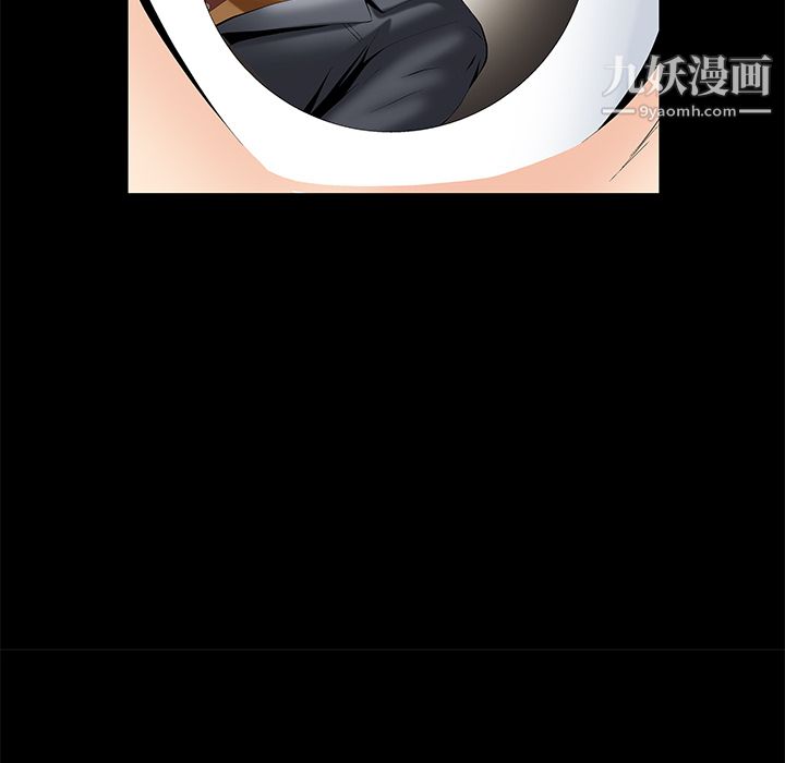 《Masochist》漫画 第3話