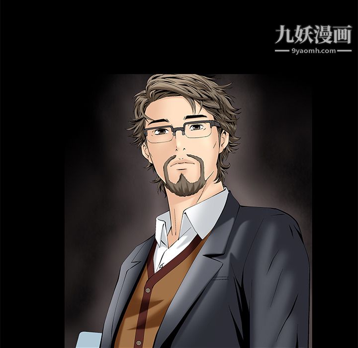 《Masochist》漫画 第3話